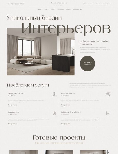 Дизайн № 102029