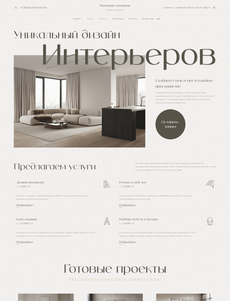 Дизайн № 102029