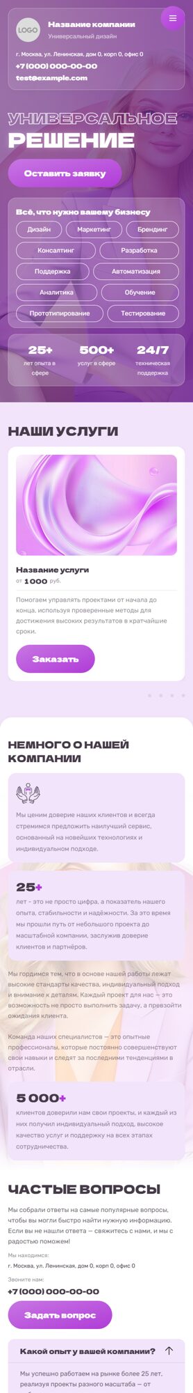 Мобильная версия дизайна № 101989