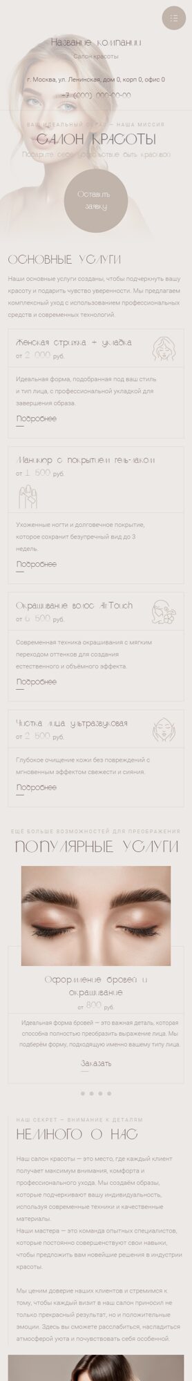Мобильная версия дизайна № 102046