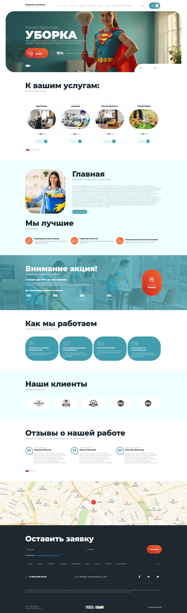 Дизайн № 102051