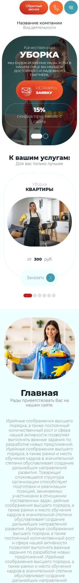 Мобильная версия дизайна № 102051