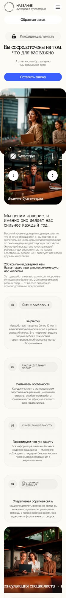 Мобильная версия дизайна № 102384