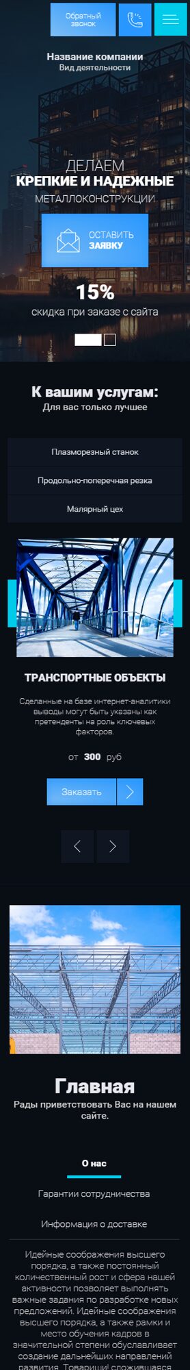 Мобильная версия дизайна № 102070