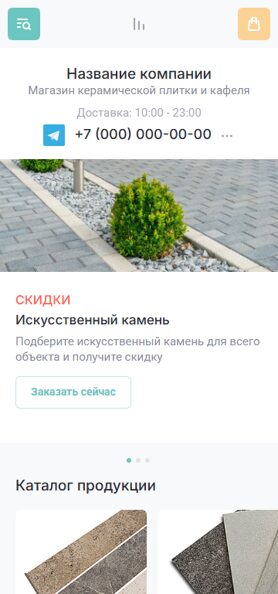 Готовый Интернет-магазин № 7880045 - Интернет-магазин керамической плитки и кафеля (Мобильная версия)