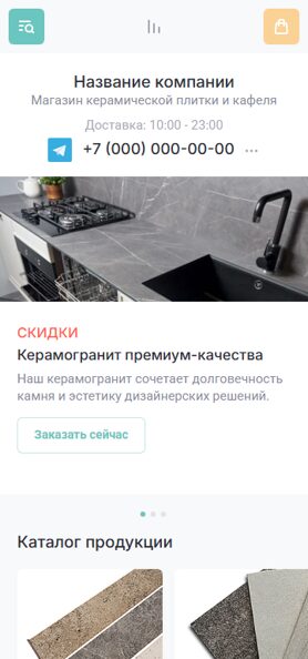 Готовый Интернет-магазин № 7880045 - Интернет-магазин керамической плитки и кафеля (Мобильная версия)