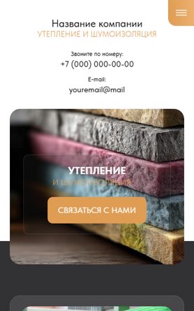 Мобильная версия дизайна № 102006