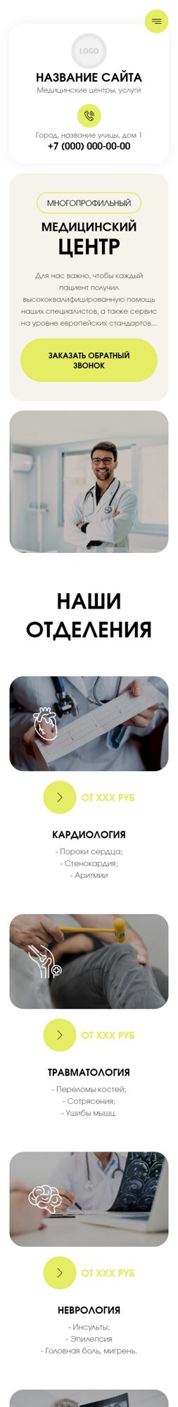 Мобильная версия дизайна № 102010
