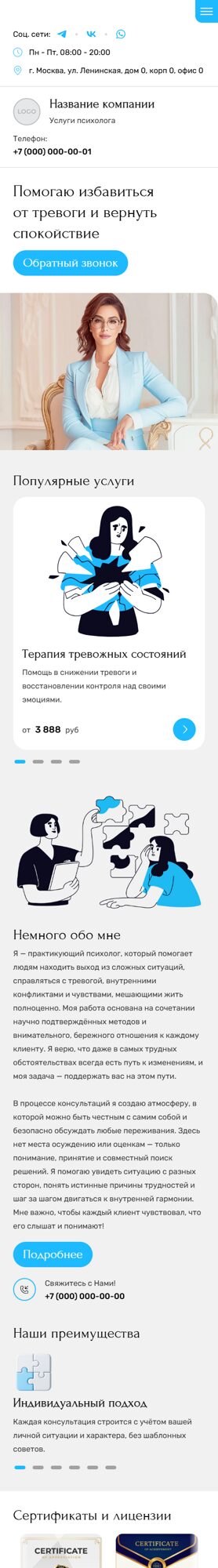 Мобильная версия дизайна № 101995
