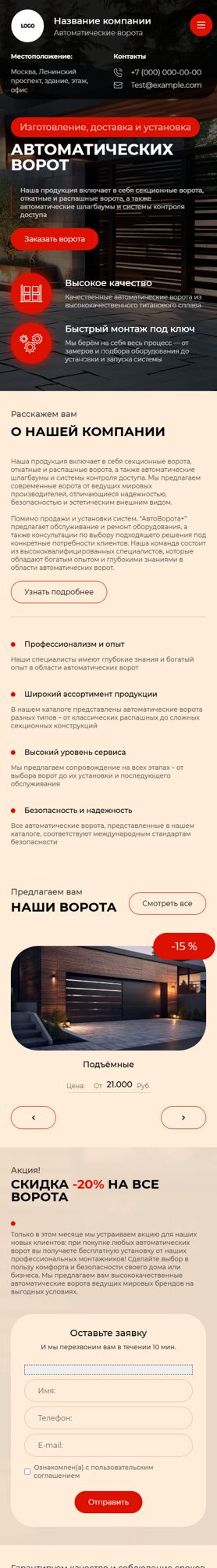 Мобильная версия дизайна № 101972