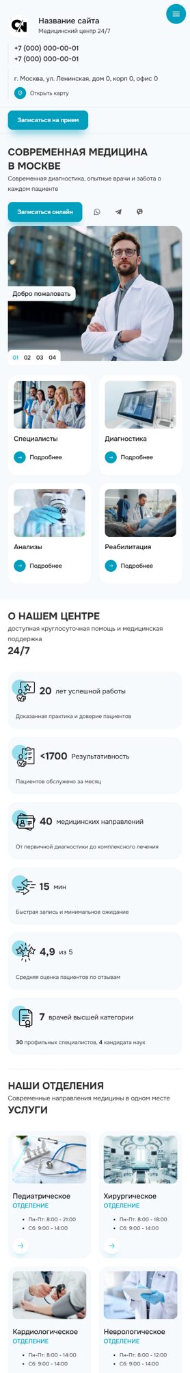 Мобильная версия дизайна № 102015