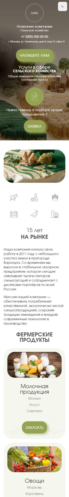 Мобильная версия дизайна № 102055