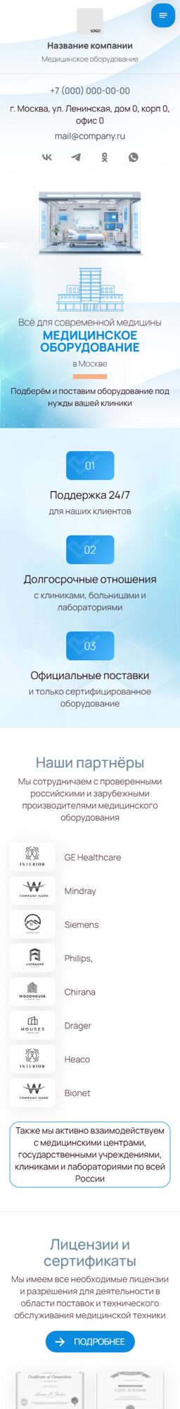 Мобильная версия дизайна № 101982