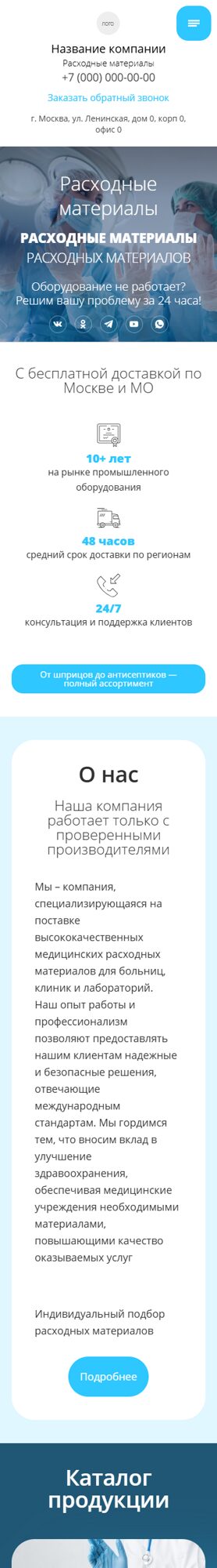 Мобильная версия дизайна № 102068
