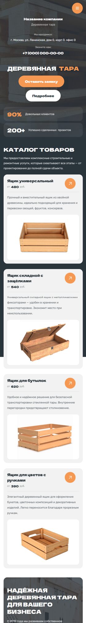 Мобильная версия дизайна № 102007