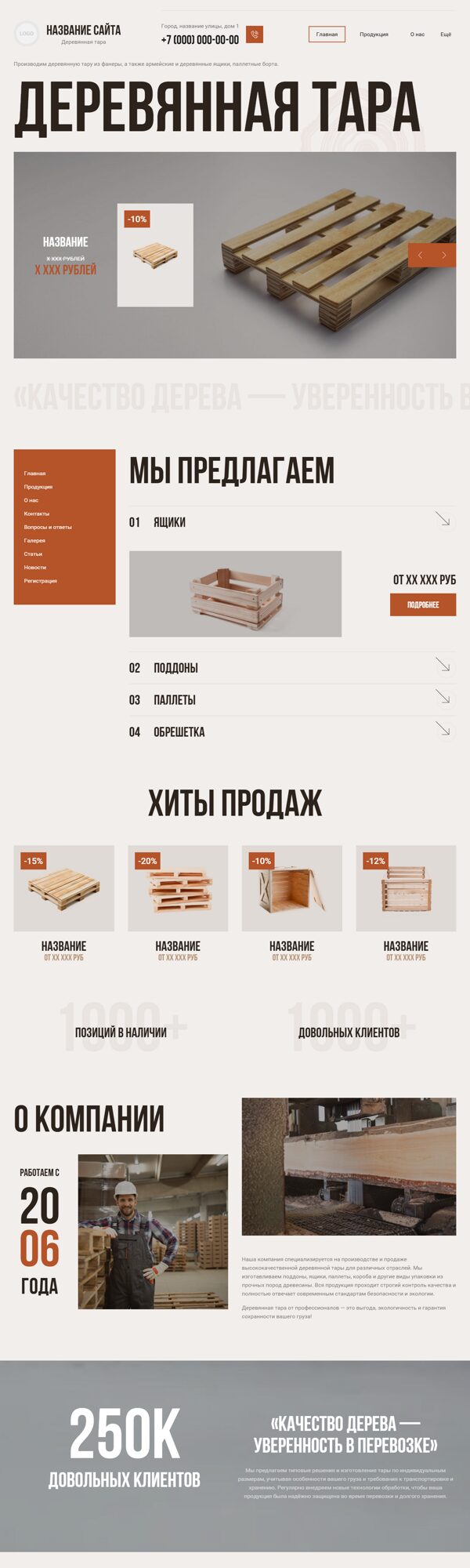Дизайн № 102018