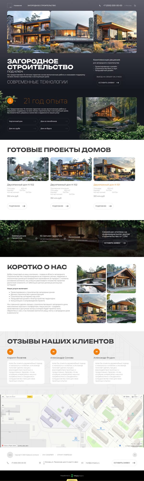 Дизайн № 102056
