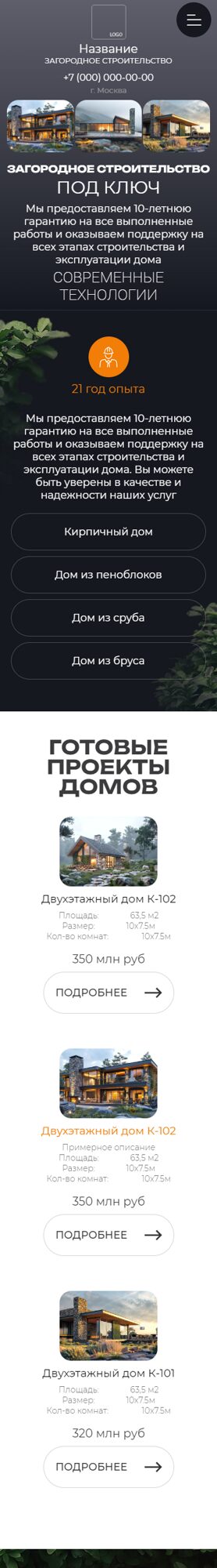 Мобильная версия дизайна № 102056