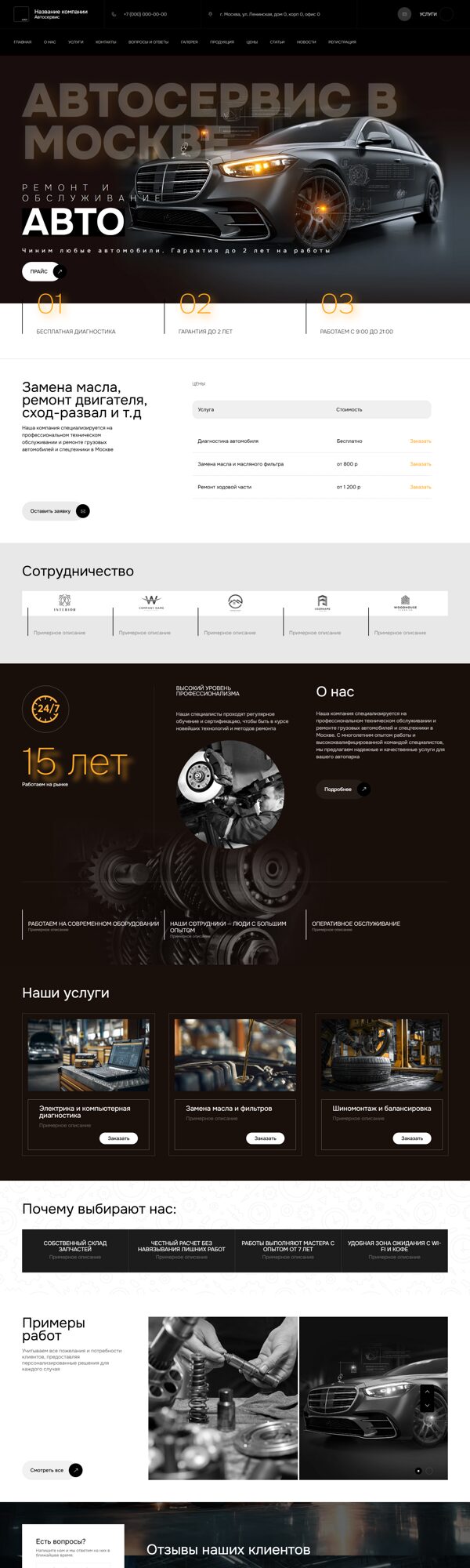 Дизайн № 102076