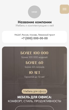 Мобильная версия дизайна № 102053