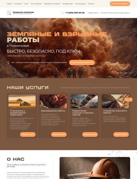 Дизайн № 102009