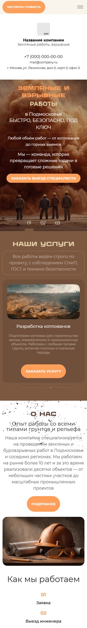 Мобильная версия дизайна № 102009