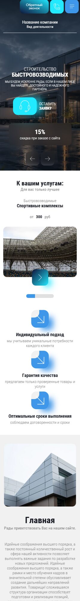 Мобильная версия дизайна № 102124