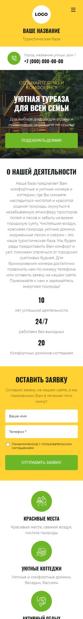Мобильная версия дизайна № 102026