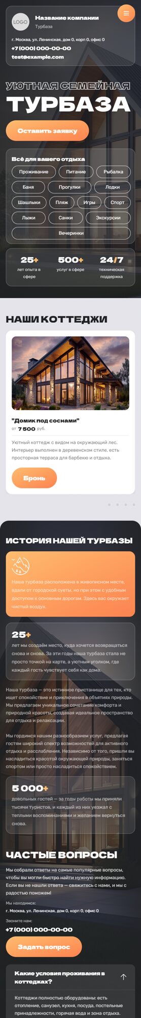 Мобильная версия дизайна № 102049