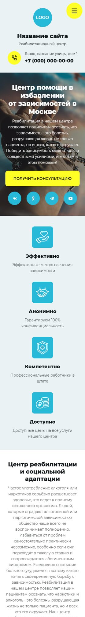 Мобильная версия дизайна № 102039