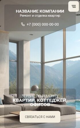 Мобильная версия дизайна № 102069