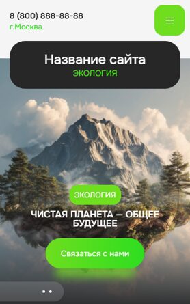 Мобильная версия дизайна № 102041