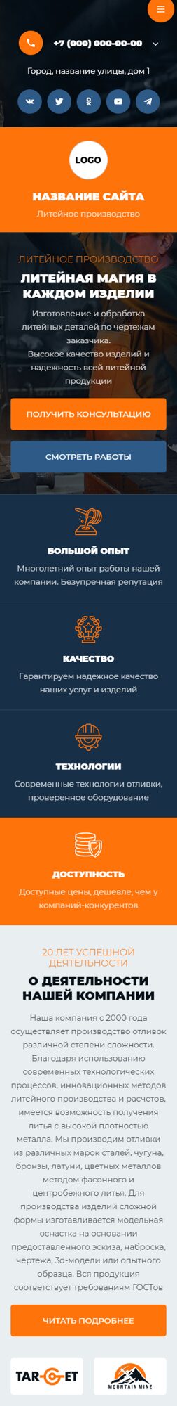 Мобильная версия дизайна № 102040