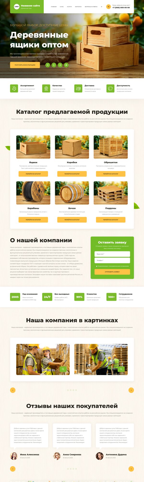Дизайн № 102045