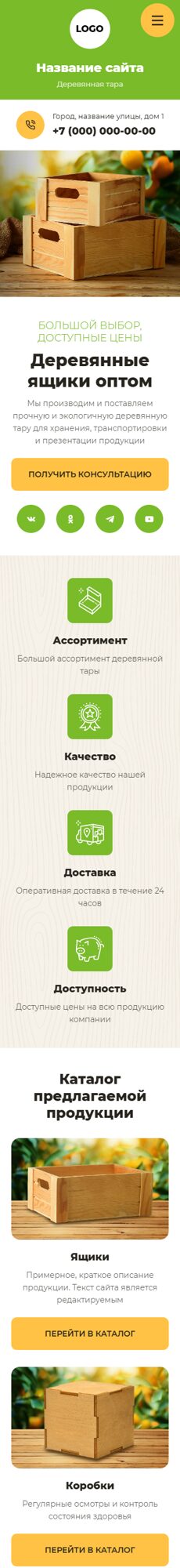 Мобильная версия дизайна № 102045