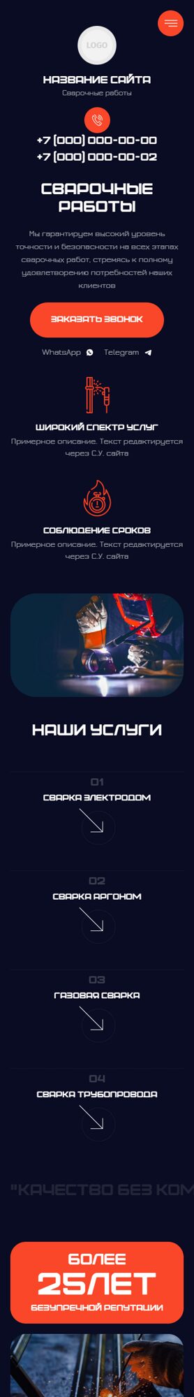 Мобильная версия дизайна № 102075