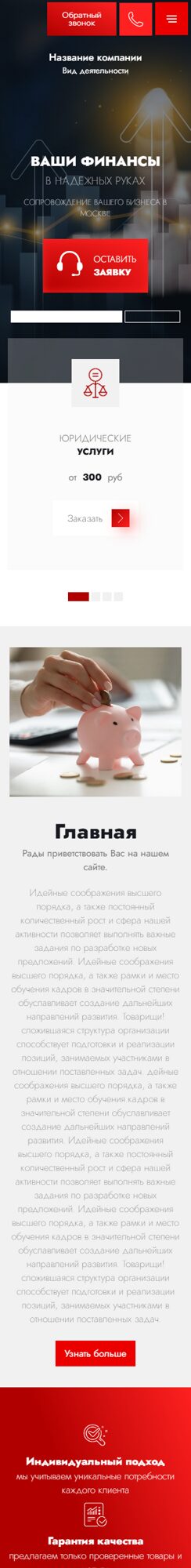 Мобильная версия дизайна № 102155