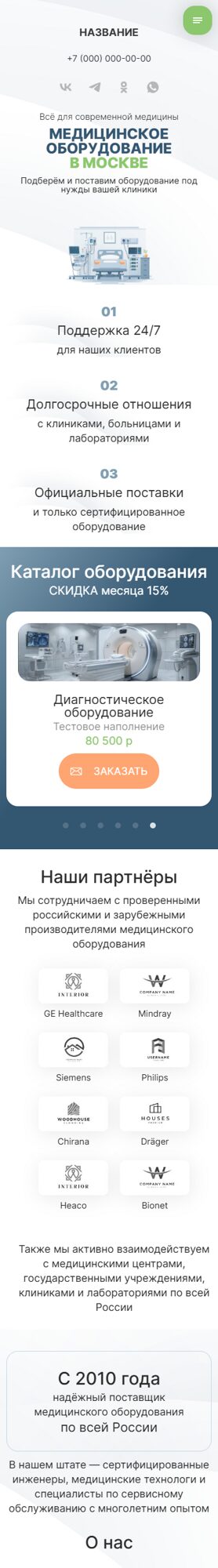 Мобильная версия дизайна № 102152