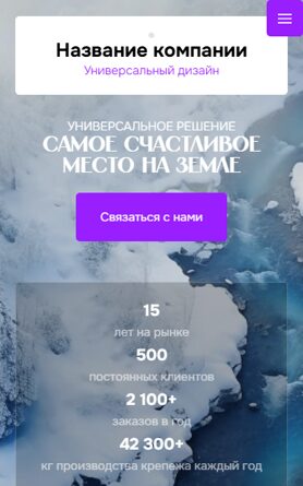 Мобильная версия дизайна № 102111