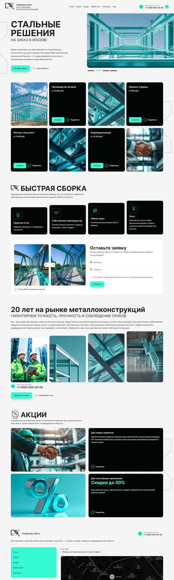Дизайн № 102429