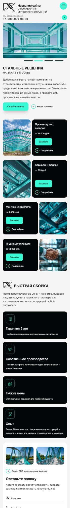 Мобильная версия дизайна № 102429