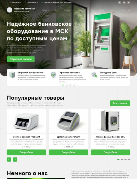 Дизайн № 102097