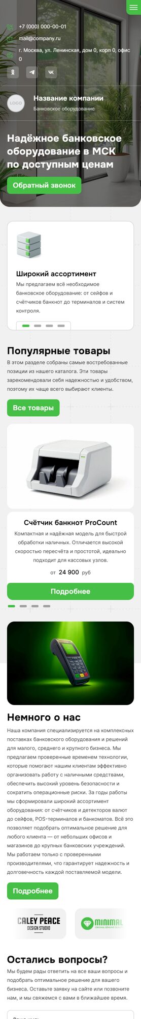 Мобильная версия дизайна № 102097