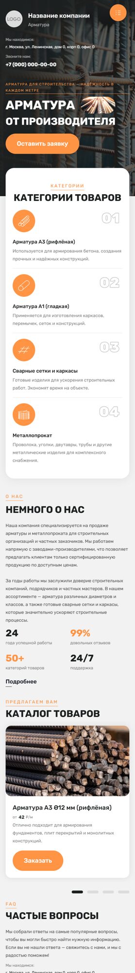 Мобильная версия дизайна № 102089
