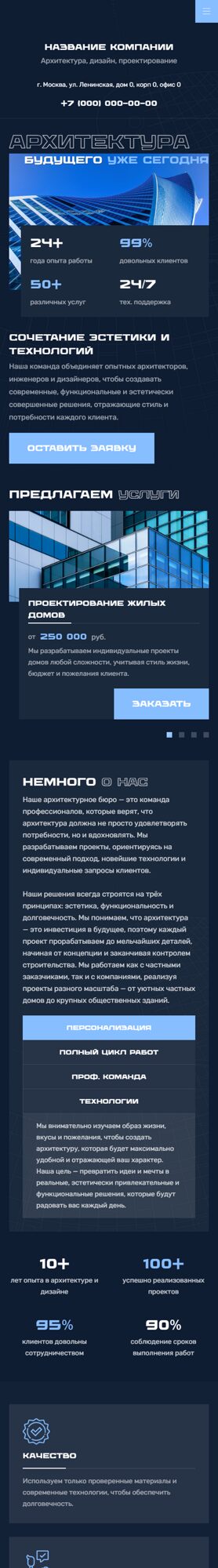 Мобильная версия дизайна № 102091