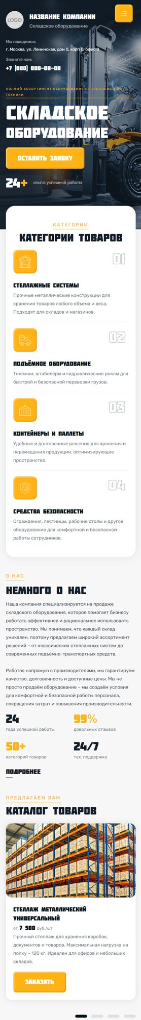 Мобильная версия дизайна № 102104