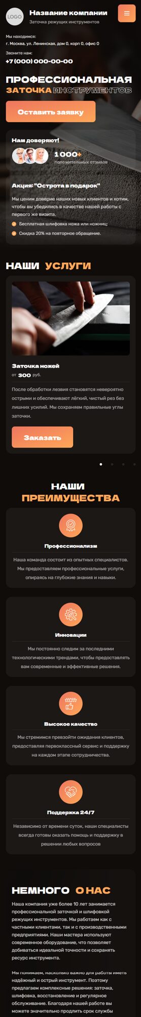 Мобильная версия дизайна № 102110