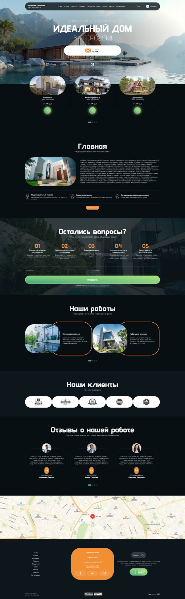 Дизайн № 102162