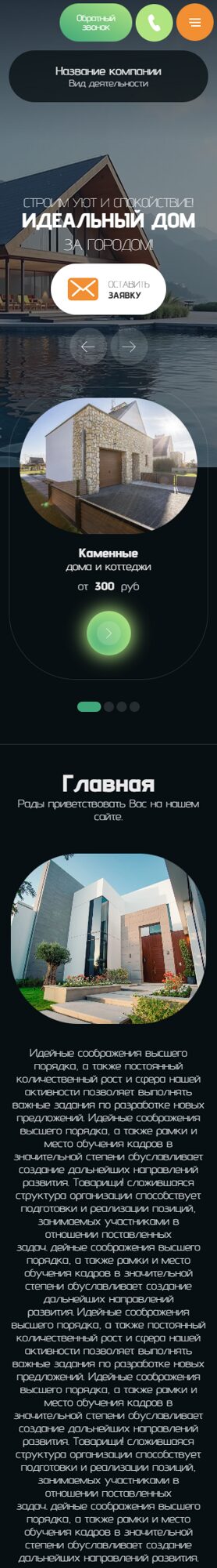Мобильная версия дизайна № 102162