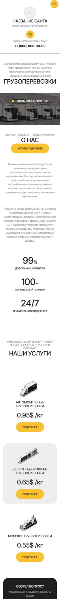 Мобильная версия дизайна № 102118